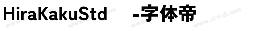 HiraKakuStd 为字体转换